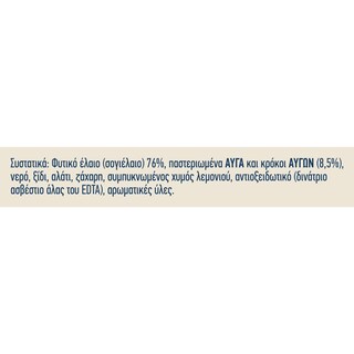 HELLMANN'S | Μαγιονέζα Real 650 ml