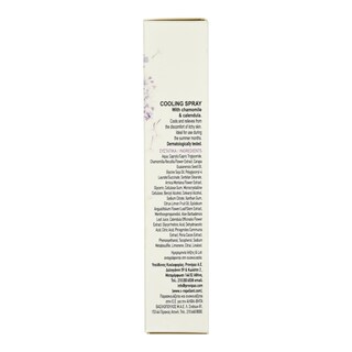 CARE | Cooling Spray Μετά το Τσίμπημα 20ml