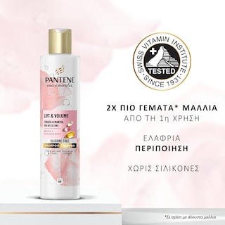 PANTENE | Σαμπουάν Γεμάτα και Μακριά 250ml