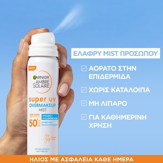 AMBRE SOLAIRE | Αντηλιακό Προσώπου Super UV Overmakeup Mist SPF50+ 75ml