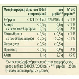 KNORR | Ζωμός Extra Γεύση Λαχανικών 130g