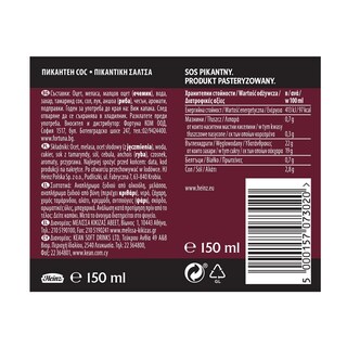 HEINZ | Σάλτσα Worcester  150 ml