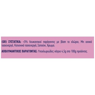 KLINEX | Χλωρίνη Ultra Pink Power 2x1250ml