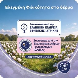 EVERY DAY | Σερβιετάκια All Cotton Extra Long 44 Τεμάχια