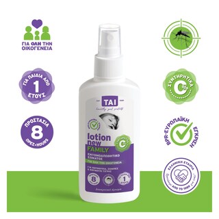 Εντομοαπωθητική Lotion Family 100ml