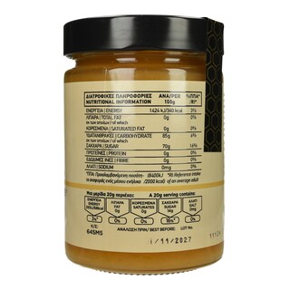 VATOPEDI MONASTERY | Μέλι Ανθέων 450g