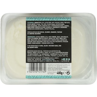 ΥΦΑΝΤΗΣ | Τυροσαλάτα Ανθότυρο 400g