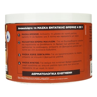 LE PETIT MARSEILLAIS | Μάσκα Μαλλιών Βαθιά Θρέψη Έλαιο Άργκαν Bio 370ml