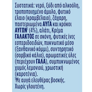HELLMANN'S | Μαγιονέζα XLight 450ml