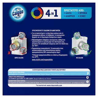 CALGON | ΑΠΟΣΚΛΗΡΥΝΤΙΚΟ ΝΕΡΟΥ ΠΛΥΝΤΗΡΙΟΥ ΡΟΥΧΩΝ ΤΑΜΠΛΕΤΕΣ 15 ΤΕΜ