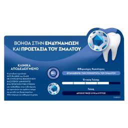 ORAL B | Οδοντόκρεμα Advanced Enamel Strengthening Clean Mint 75ml