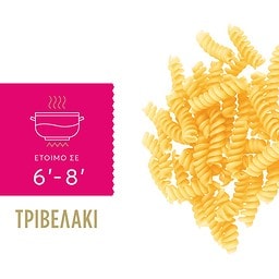 MISKO | Pasta Twirls Fusilli 500g