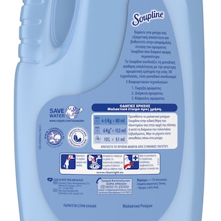 SOUPLINE | Μαλακτικό Ρούχων Mistral 17 Mεζούρες