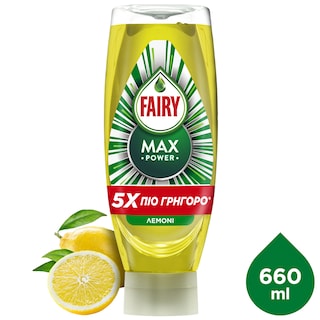 FAIRY | Υγρό Πιάτων Max Power Λεμόνι 660ml