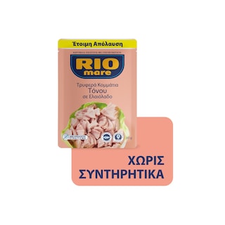 RIO MARE | Τόνος Κομμάτια Σε Ελαιόλαδο 72gr