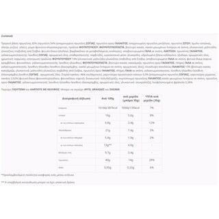 HUNGRYNOT | Μπάρες Πρωτείνης Κόκκινα Φρούτα Σοκολάτα 3x35g