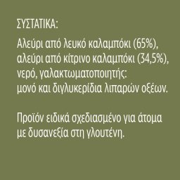 MISKO | Μακαρόνια Πέννε Ριγκάτε Χωρίς Γλουτένη 400g