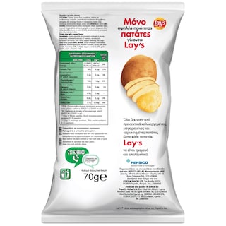 LAYS | Τσιπς Ρίγανη 70g