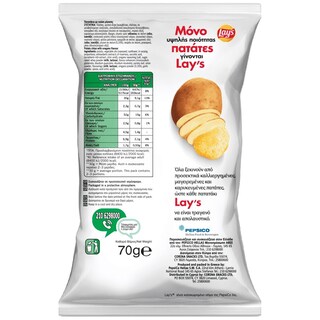 LAYS | Τσιπς Ρίγανη 70g