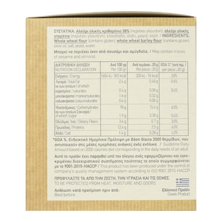 ΣΑΜΑΡΙΑ | Παξιμαδοφρυγανιές με Κριθάρι 180g