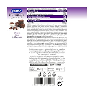 HARMONY | Επιδόρπιο Γιαουρτιού Gourmet Double Choco Brownies 160g