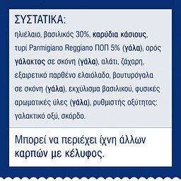 BARILLA | Σάλτσα Pesto Genovese Χωρίς Γλουτένη 90g