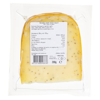 HOLLANDERS | Τυρί Gouda Πιπέρια 200g