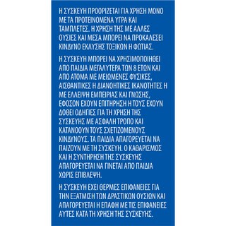AROXOL | Εντομοαπωθητικό Σετ Συσκευή + Πλακίδια 30 Νύχτες 1 Τεμάχιο