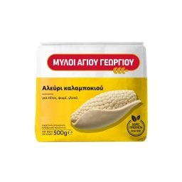 ΜΥΛΟΙ ΑΓΙΟΥ ΓΕΩΡΓΙΟΥ | Αλεύρι Καλαμποκιού 500g