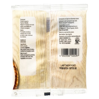 ΑΒ | Σκόρδο Τριμμένο 50g