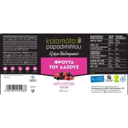 ΠΑΠΑΔΗΜΗΤΡΙΟΥ | Κρέμα Βαλσάμικο Φρούτα του Δάσους Vegan 250ml