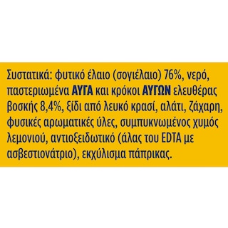 HELLMANN'S | Μαγιονέζα Real 650 ml