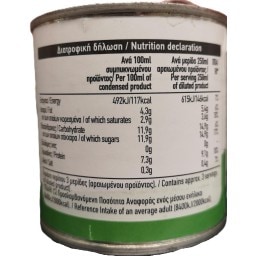 ΑΒ ΕΠΙΛΟΓΗ | Γάλα Συμπυκνωμένο Ελαφρύ 170g