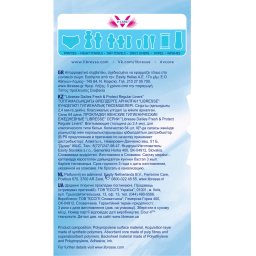 LIBRESSE | Σερβιετάκια Dailies Regular 64 Τεμάχια