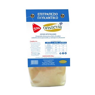 ONSTEVIA | Γλυκαντικό Λευκό Κρυσταλλικό 800g