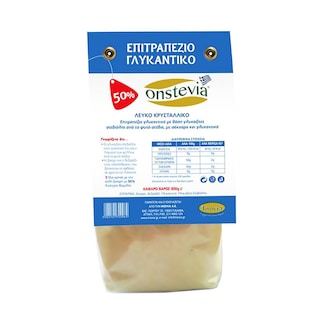 ONSTEVIA | Γλυκαντικό Λευκό Κρυσταλλικό 800g