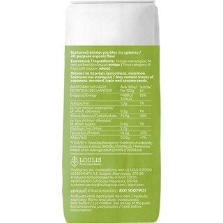 ΜΥΛΟΙ ΑΓΙΟΥ ΓΕΩΡΓΙΟΥ | Αλεύρι Βιολογικό Για Όλες τις Χρήσεις 1kg