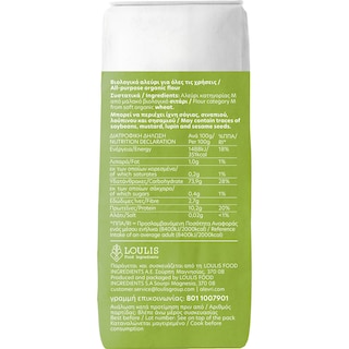 ΜΥΛΟΙ ΑΓΙΟΥ ΓΕΩΡΓΙΟΥ | Αλεύρι Βιολογικό Για Όλες τις Χρήσεις 1kg