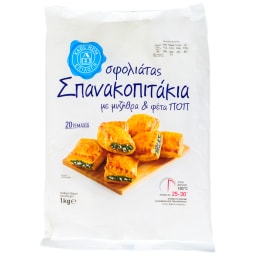 ΑΒ ΕΠΙΛΟΓΗ | Σπανακοπιτάκια Σφολιάτας Μυζήθρα Φέτα 1kg
