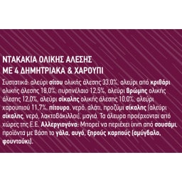 ΚΡΗΤΩΝ ΑΡΤΟΣ | Ντακάκια Ολικής Άλεσης 4 Δημητριακά Χαρούπι 350g