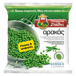 ΜΠΑΡΜΠΑ ΣΤΑΘΗΣ | Αρακάς Κατεψυγμένος 1kg