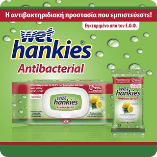 WET HANKIES | Αντιβακτηριδιακά Μαντηλάκια Λεμόνι 4x15 Τεμάχια