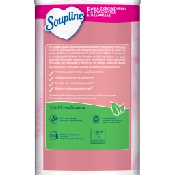 SOUPLINE | Συμπυκνωμένο Μαλακτικό Υποαλλεργικό 60 Μεζούρες