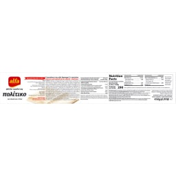 ALFA | Φύλλο Κατεψυγμένο Κρούστας Πολίτικο 450gr
