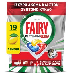 FAIRY | Κάψουλες Πλυντηρίου Πιάτων Platinum Plus Anti-Dull Lemon 19 Τεμάχια