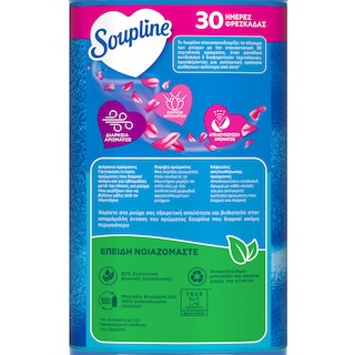 SOUPLINE | Συμπυκνωμένο Μαλακτικό Mistral 92 Μεζούρες