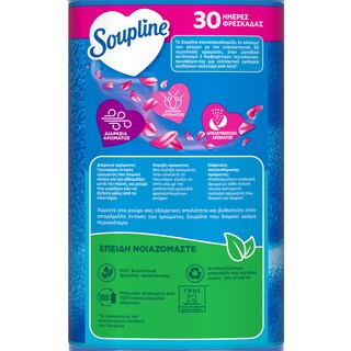 SOUPLINE