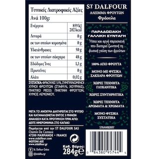 ST.DALFOUR | Jam Strawberry 284g