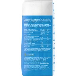 ΜΥΛΟΙ ΑΓΙΟΥ ΓΕΩΡΓΙΟΥ | Αλεύρι Για Όλες τις Χρήσεις 1kg