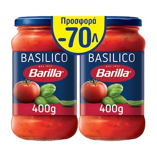 BARILLA | ΣΑΛΤΣΑ ΒΑΣΙΛΙΚΟ 2Χ400GR -0.70EURO